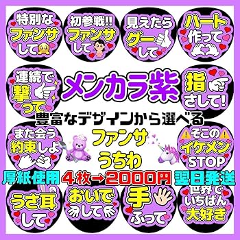 カンペうちわ♡フルオーダー♡カンペ♡ファンサうちわ♡文字パネル Amazon.co.jp: メンカラ青 オーダー ファンサ カンペ うちわ文字